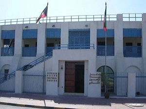 مقر المعتمد البريطاني المقيم في الكويت