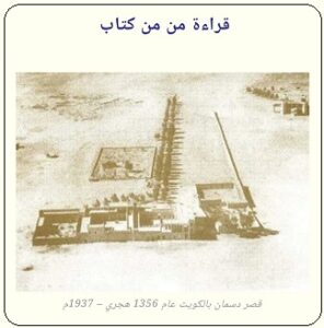 قصر الشيخ جابر المبارك الصباح - موقع تراثنا