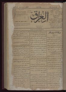 صحيفة العراق