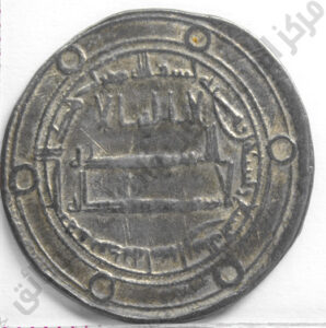 درهم عباسي ضرب سنة 199 هجرية - مقتنيات متحف مركز المخطوطات والتراث والوثائق بالكويت