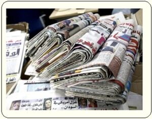 قسم مطبوعات الأرشيف الصحفي في موقع مركز المخطوطات والتراث والوثائق بالكويت 