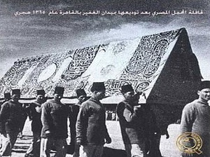 قافلة المحمل المصري بعد توديعها بميدان الغفير بالقاهرة عام 1365 هجري حاملة كسوة الكعبة المشرفة 