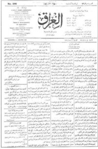 استعدادات مراكب الحج بالعراق عام 1921 نقلا عن جريدة العراق في عددها 296 الصادر في أيار 1921م 