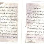 صفحات داخلية لكتاب الطب النبوي مخطوطه لمؤلفه جمال الدين داود بن أبي الفرج الدمشقي الحنبلي