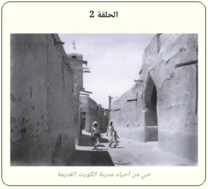 انتقاءات من الاعلام العربي (كتاب الكويت في جريدة العراق) ، الحلقة الثانية - مجلة تراثنا