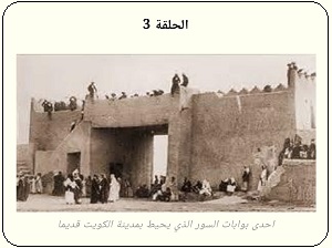 انتقاءات من الاعلام العربي (كتاب الكويت في جريدة العراق) ، الحلقة الثالثة - مجلة تراثنا
