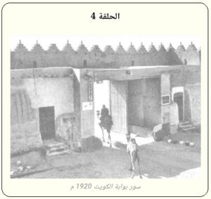 انتقاءات من الاعلام العربي (كتاب الكويت في جريدة العراق) ، الحلقة الرابعة - مجلة تراثنا