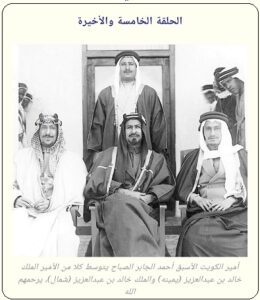 انتقاءات من الاعلام العربي (كتاب الكويت في جريدة العراق) ، الحلقة الخامسة - مجلة تراثنا