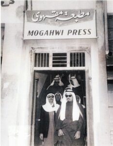 الشيخ جابر الأحمد الصباح - يرحمه الله - يغادر مقر مطبعة المقهوى في منطقة شرق قرب دوار دسمان