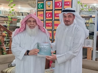 المؤلف الميع عاصي الميع - يمينا - يقدم كتابه (الكويت والنخيل) إلى د . محمد بن إبراهيم الشيباني رئيس مركز المخطوطات والتراث والوثائق بالكويت 