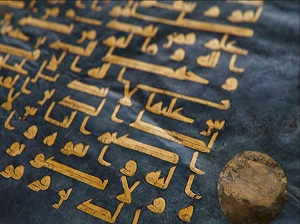 مخطوط من المصحف الأزرق بالخط الكوفي