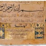 مخطوط المصحف الأزرق بخطه الكوفي المذهب على الرقاع