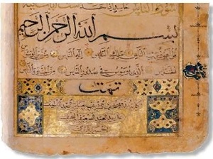 مخطوط المصحف الأزرق بخطه الكوفي المذهب على الرقاع 