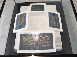 مخطوطات المصحف الأزرق