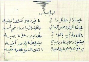 ابيات شعر شعبية" نبطية" للشاعر محمد بن عبدالله العوني -يرحمه الله