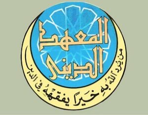 شعار المعهد الديني في الكويت