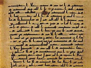 مخطوط القرآن الكرم (مصحف عثمان رضي الله عنه)