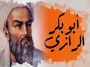 أبو بكر الرازي