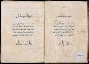 طباعة مصحف قديم 