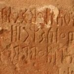 نقش مدائن صالح