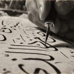 مخطوط قرأن قديم