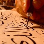 خط القرآن باليد