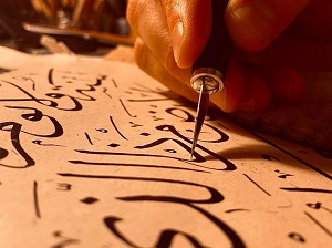خط القرآن باليد