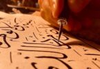 خط القرآن باليد
